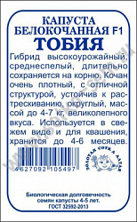 Тобия