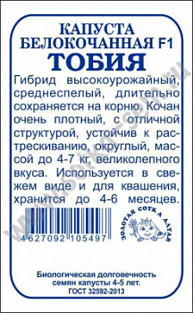 Тобия