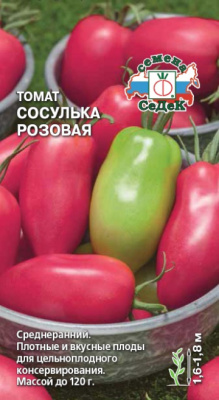 tomat_sosulka_rozovaya