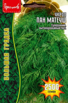 Укроп  Пан Матеуш
