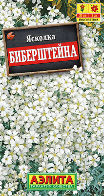 Ясколка Биберштейна_ЦП