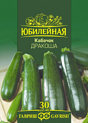 Кабачок Дракоша Юбилейный