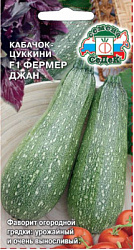 kabachok_fermer_dzhan_f1