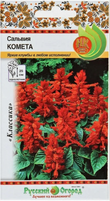Сальвия Комета
