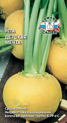 repa_detskaya_mechta