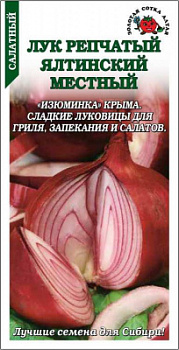 Лук ялтинский