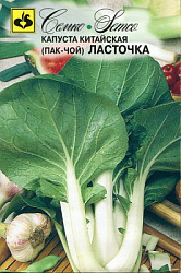 kapusta_kitajskaya_pak_choj_lastochka