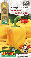 Перец сладкий Желтый богатырь