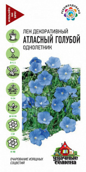 Атласный голубой
