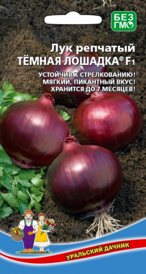 luk-repchatyy-temnaya-loshadka-f1