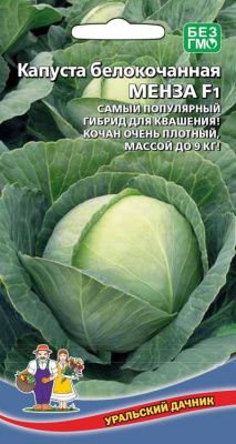 kapusta-belokochannaya-menza-f1