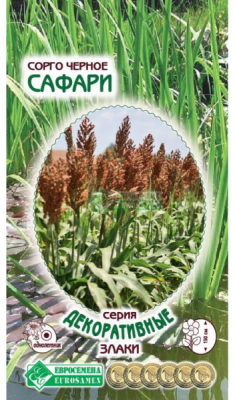 Сорго Сафари