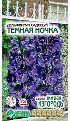 Дельфиниум Темная Ночка