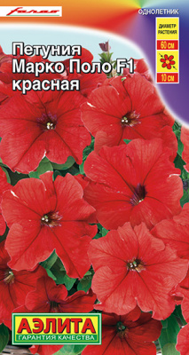 Петуния Марко Поло F1 красная_ЦП