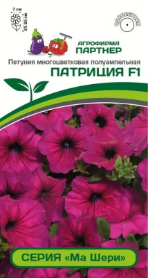 Петуния патриция
