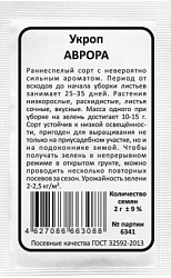 ukrop-avrora- бп