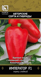 Перец сладкий Император