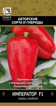 Перец сладкий Император
