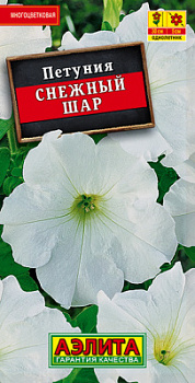 Петуния Снежный шар многоцветковая_ЦП