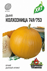 Дыня Колхозница ХИТ