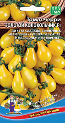 tomat-cherri-zolotoy-kolokolchik-f1