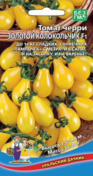 tomat-cherri-zolotoy-kolokolchik-f1