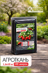 КААгроткань 100 мик