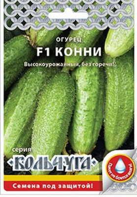 Огурец Конни Кольчуга