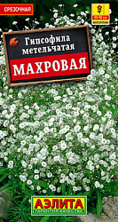 Гипсофила Махровая многолетняя_ЦП