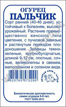 Пальчик