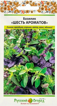 Базилик шесть ароматов