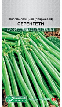 Фасоль Серенгети