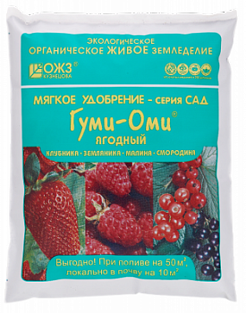 Gumi_Omi-YAgodnyy_Zemlyanika_Klubnika_Malina_Smorodina-_-0_7-kg.