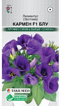 Кармен блу