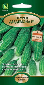 Огурец Дездемона