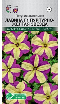 Петуния Лавина пурпур желтая звезда