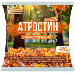 Атростин осень 450