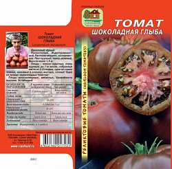 Глыба