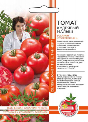tomat-kudryavyy-malysh