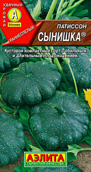 Патиссон Сынишка_ЦП