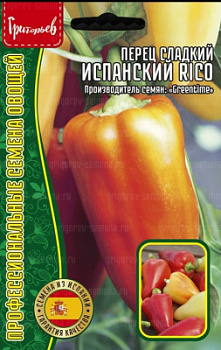 Перец Испанский Рико