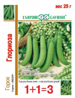 Горох Глориоза