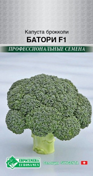 Капуста брокколи Батори