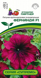 Петуния фернанда