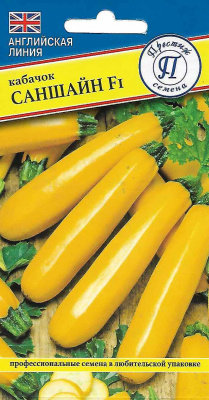 Саншайн