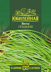 Фасоль Вигна Графиня Юбилейный