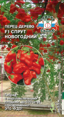 perets_derevo_sprut_novogodniy_f1
