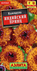 Календула Индийский принц махровая_ЦП