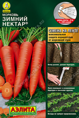 Морковь Зимний нектар 8м