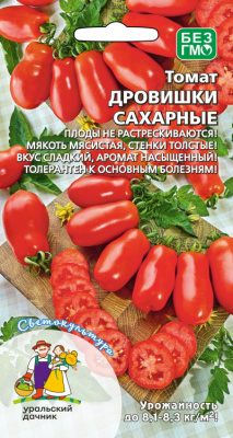 Томат ДРОВИШКИ САХАРНЫЕ